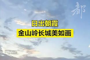 小贾巴里：本以为我会是状元或榜眼 我常关注班凯罗和霍姆格伦